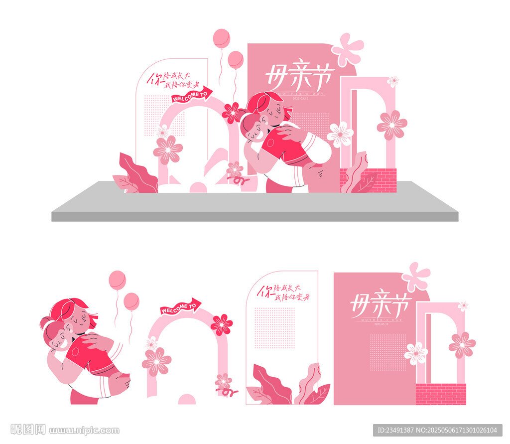 母亲节快乐   美陈