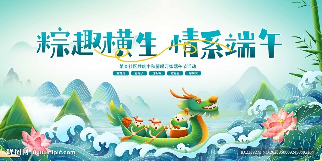 端午