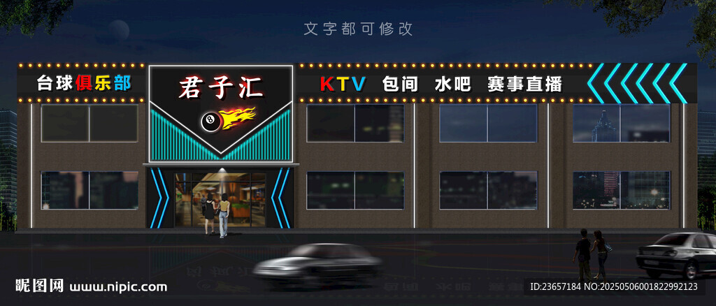 台球厅门头 桌球厅门头