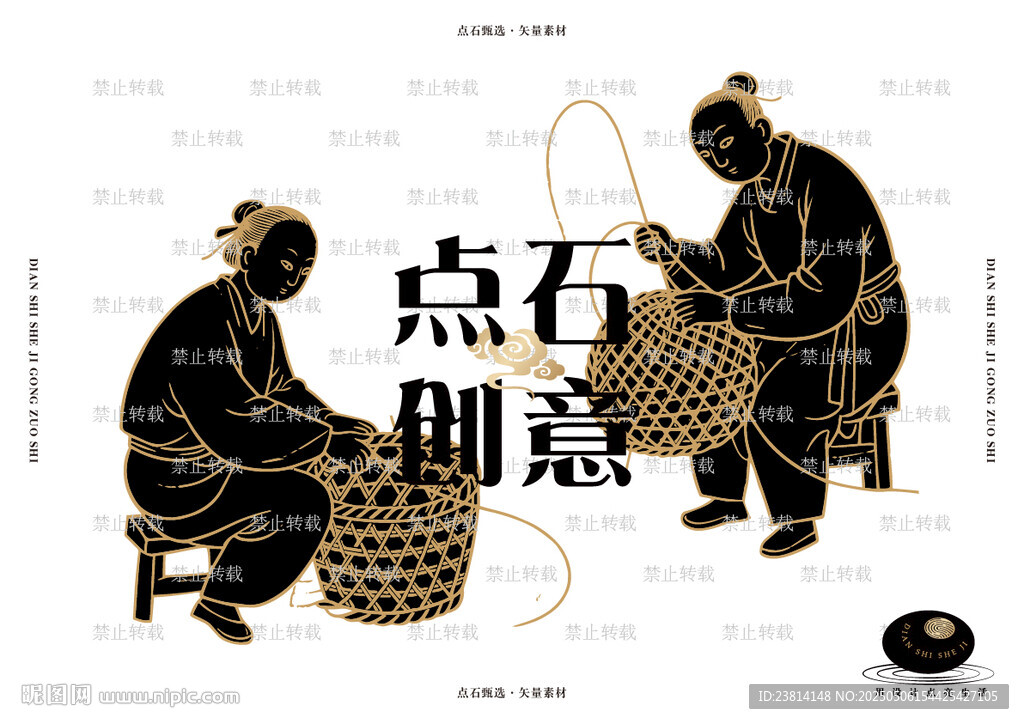 编织人物