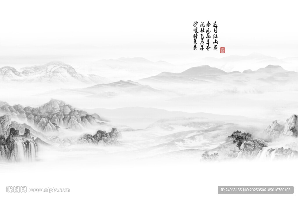水墨山水情
