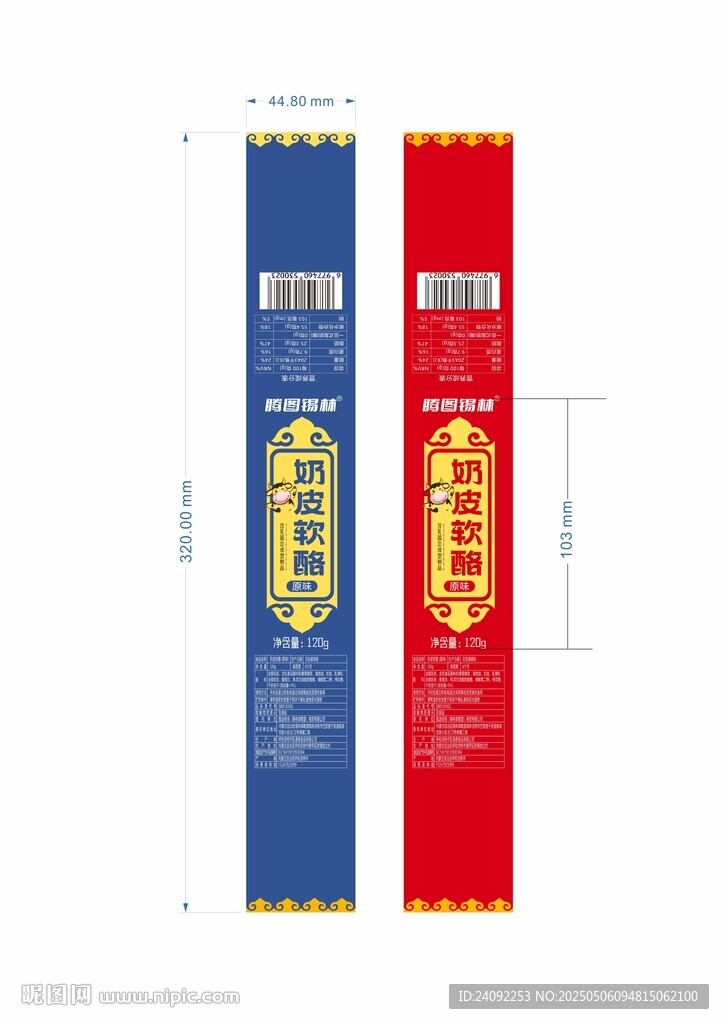 奶食品包装封条