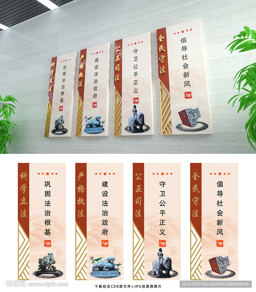 法治文化