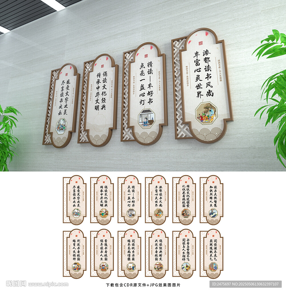 书香校园