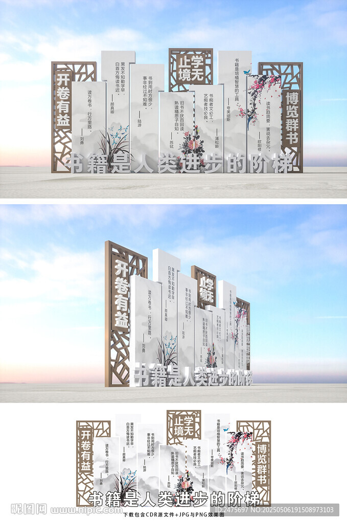 学校雕塑