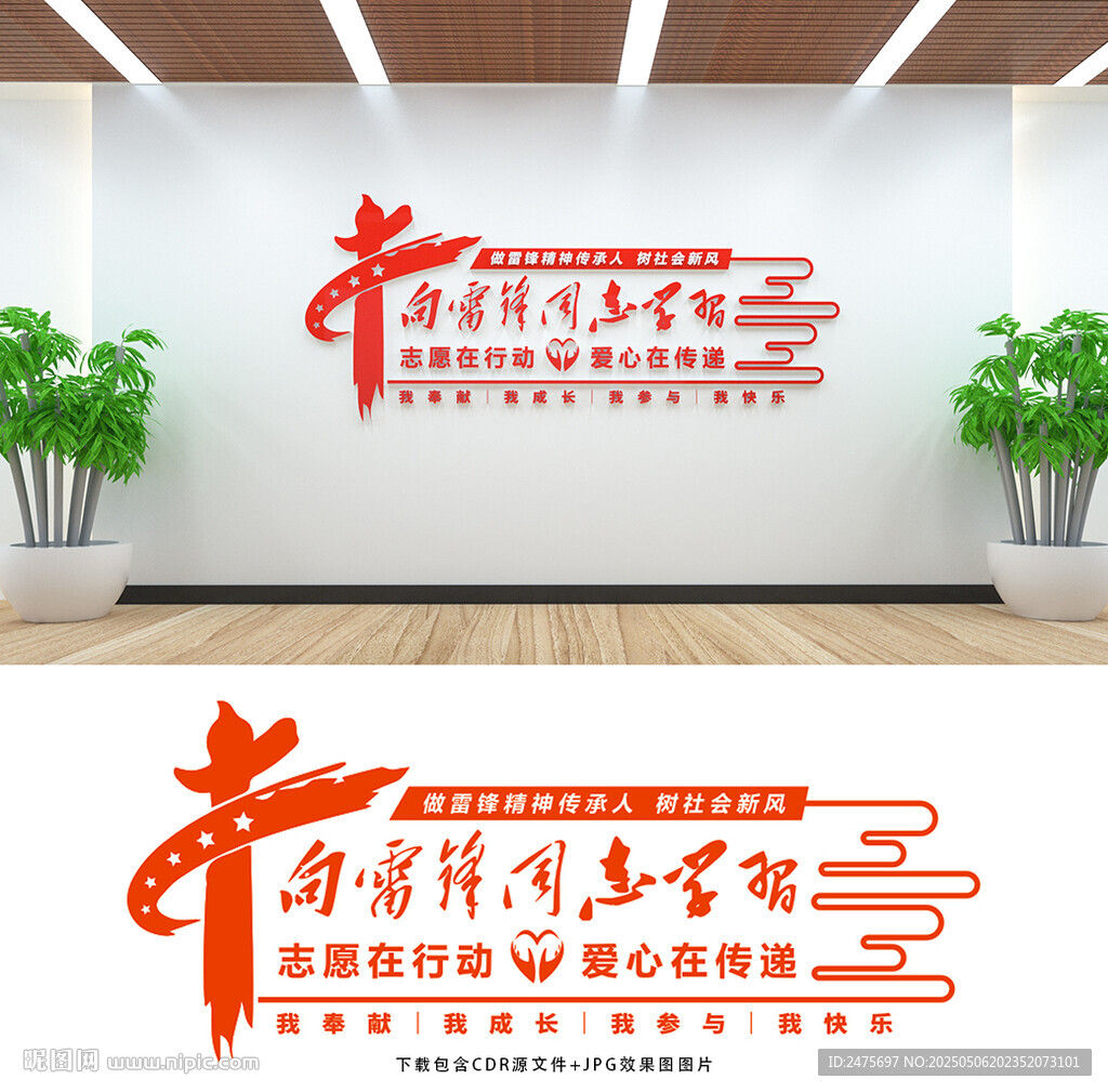 志愿者