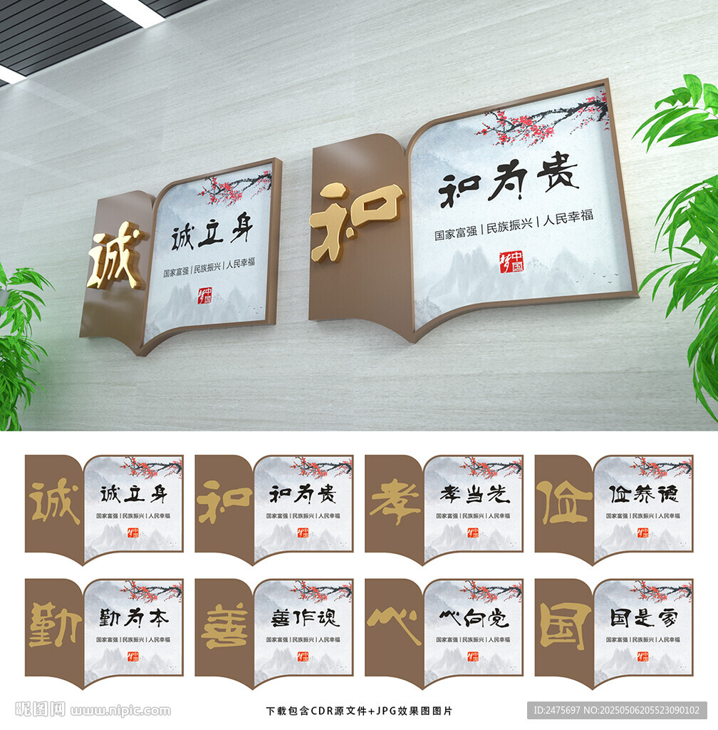 中国梦