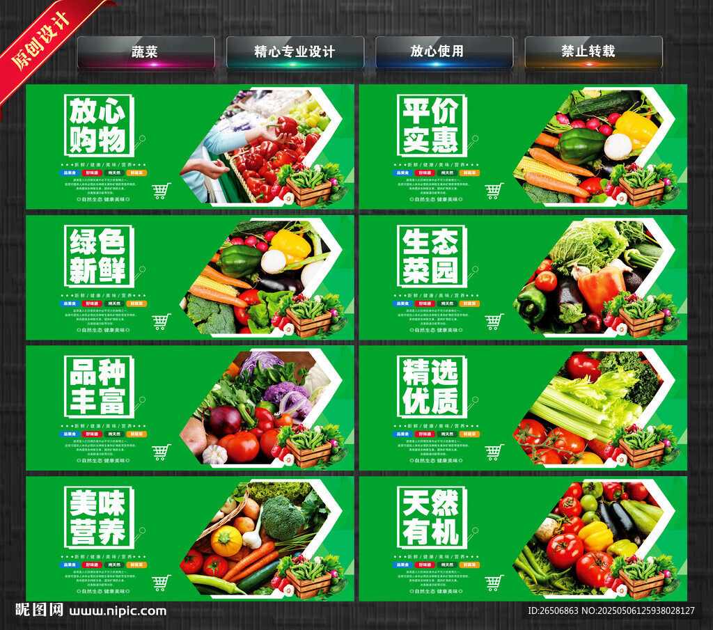 蔬菜