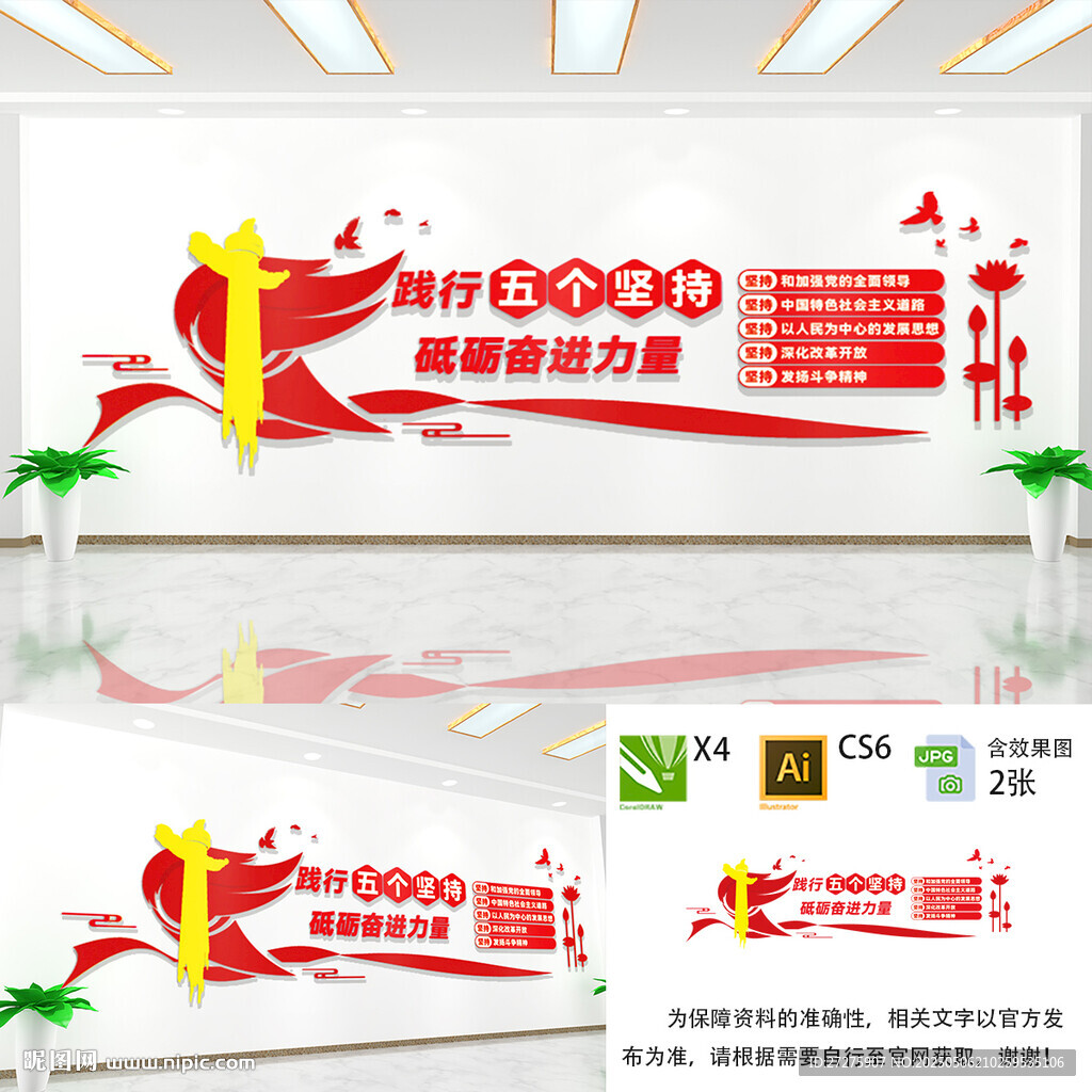 五个坚持三个服务文化
