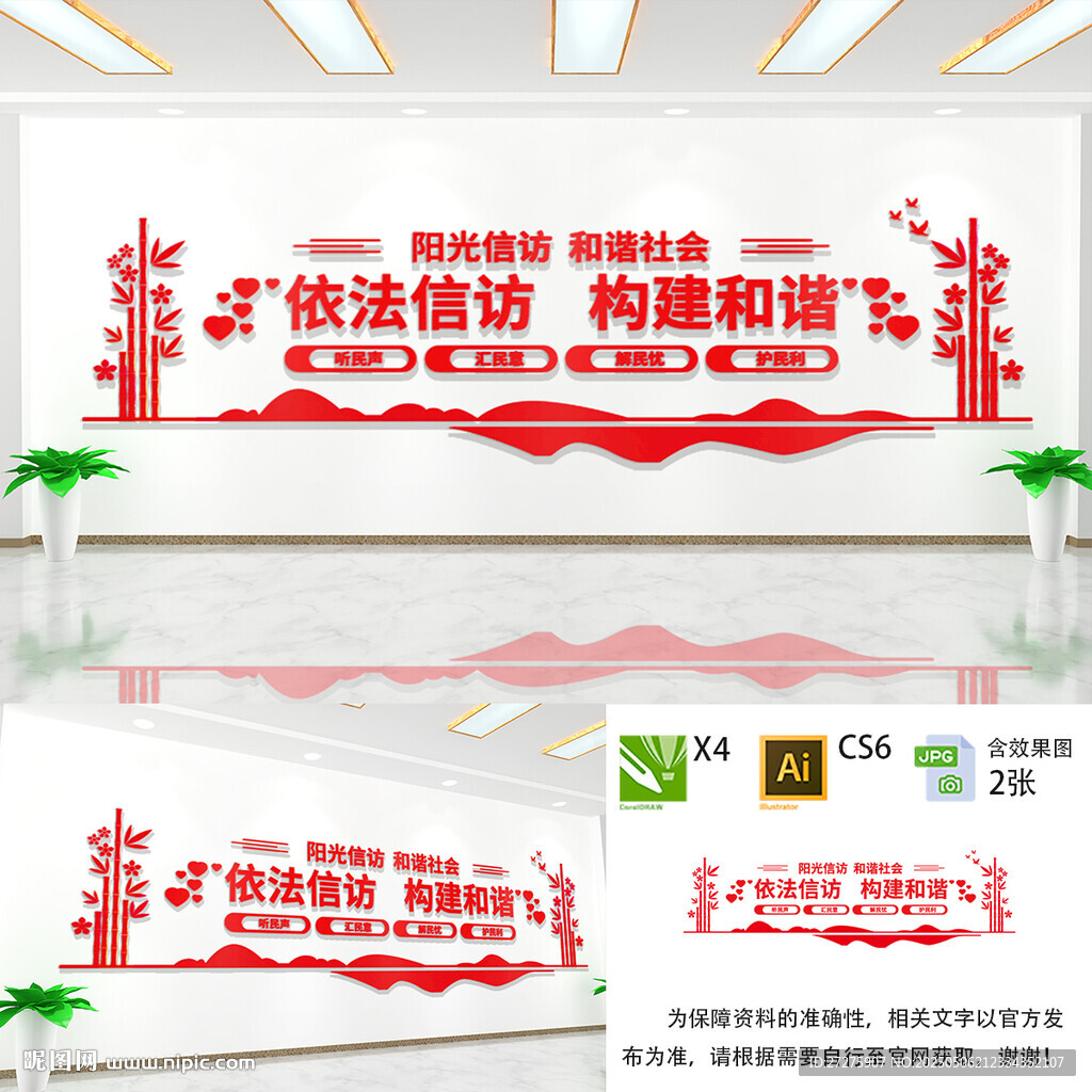 信访维稳工作
