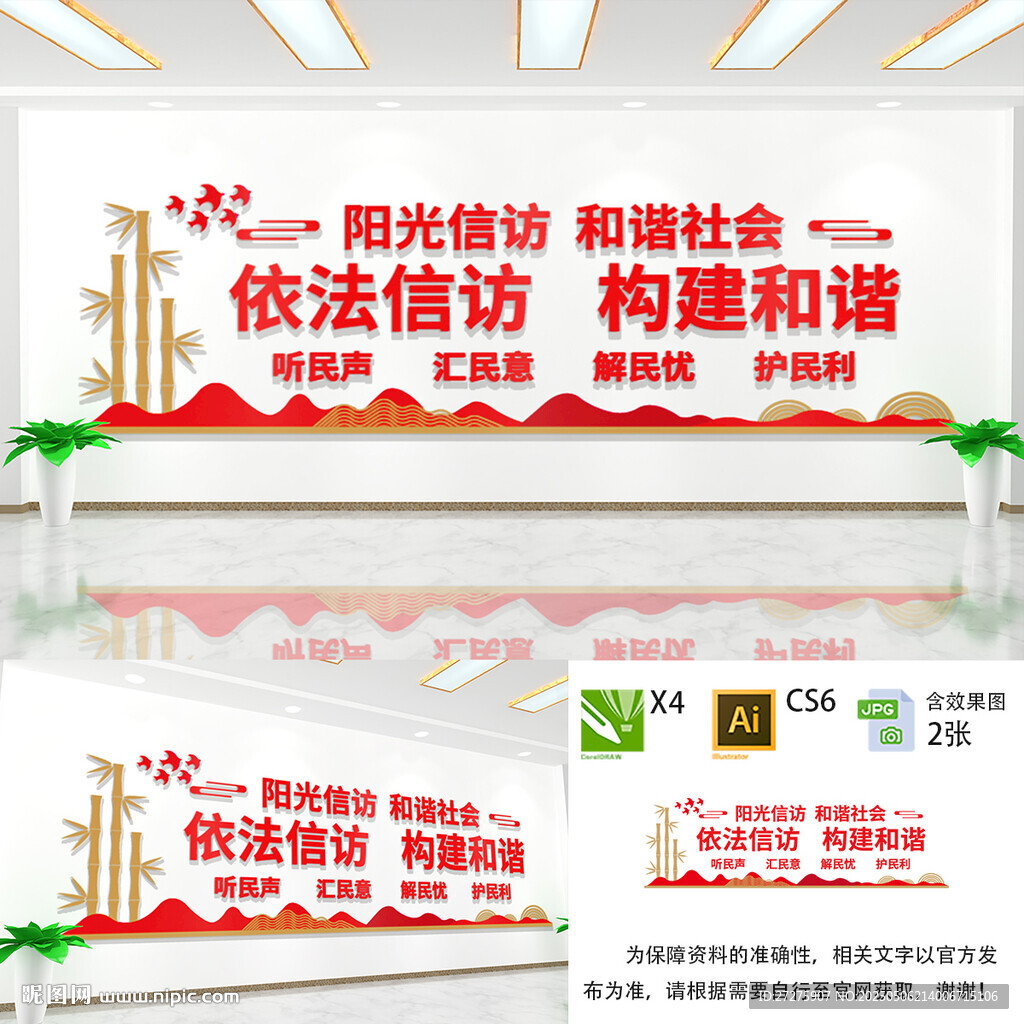 阳光信访
