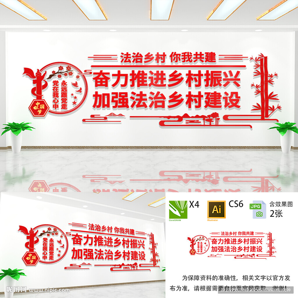 建设美丽中国