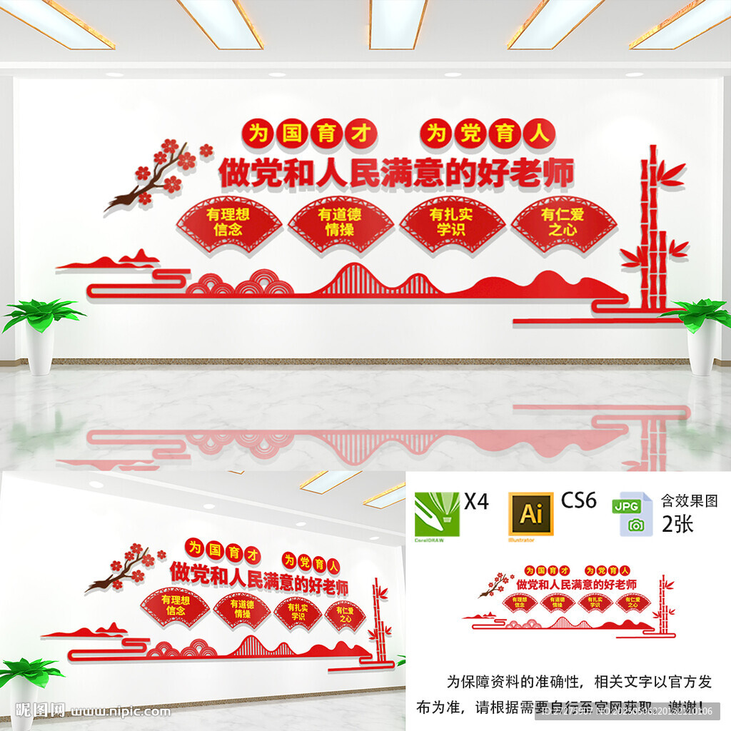 做党和人民满意的好老师