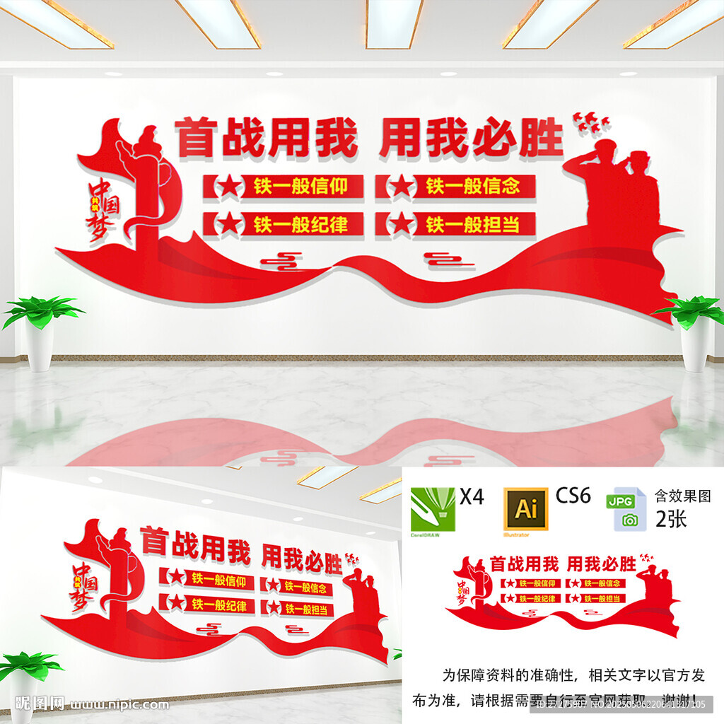 首战用我用我必胜
