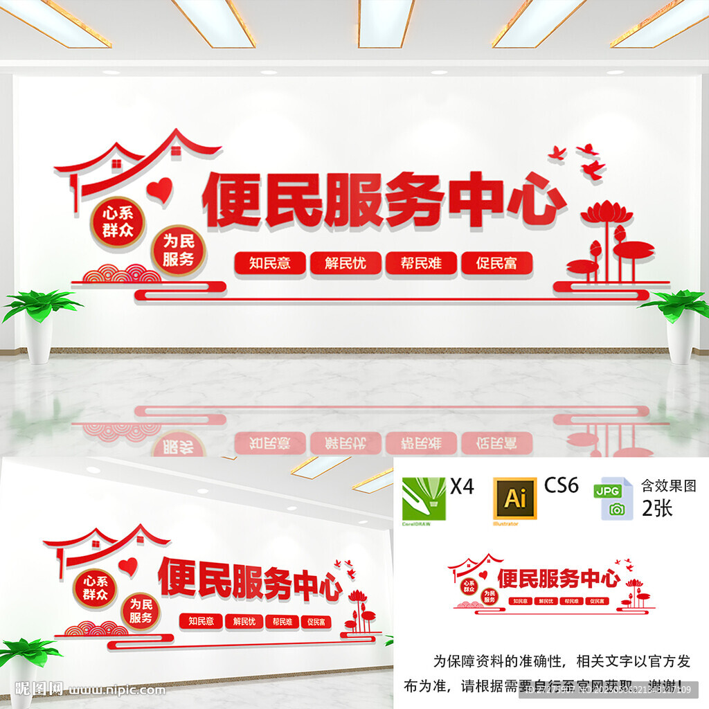 便民服务中心