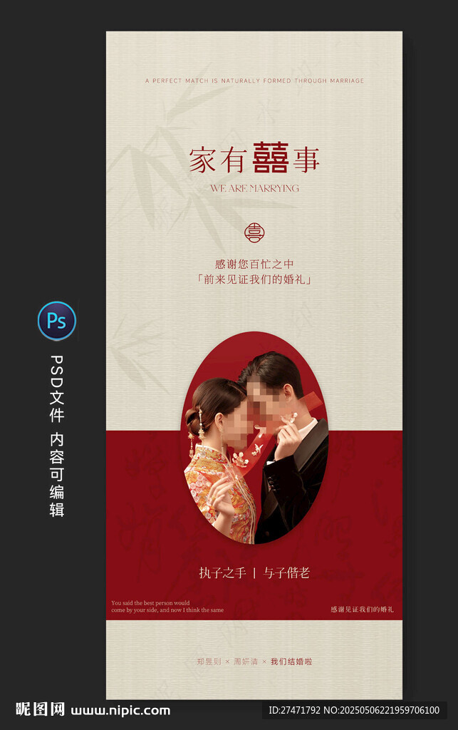 婚礼展架