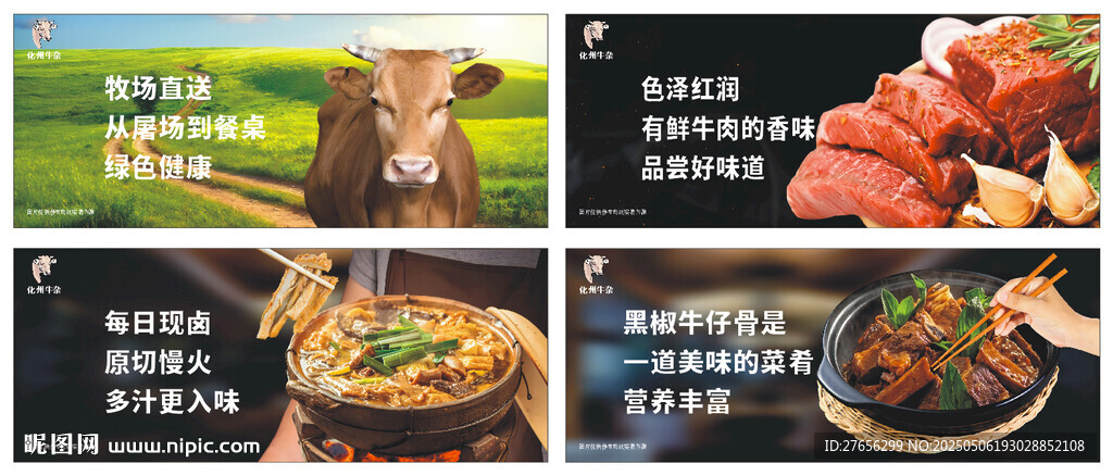 黑椒牛仔骨