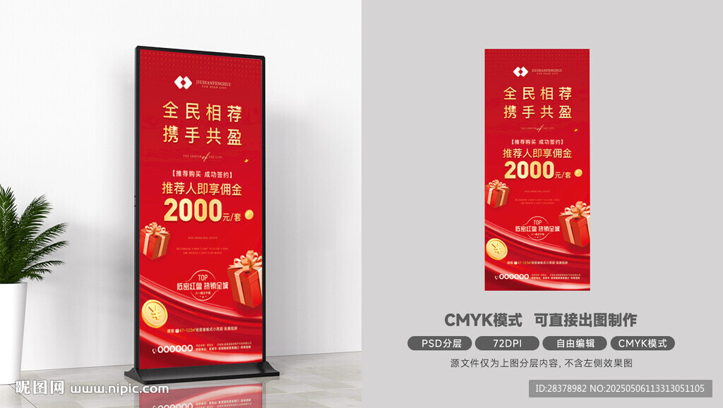 老带新奖励