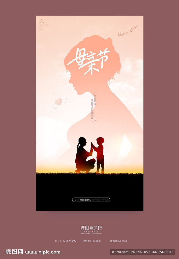 母亲节