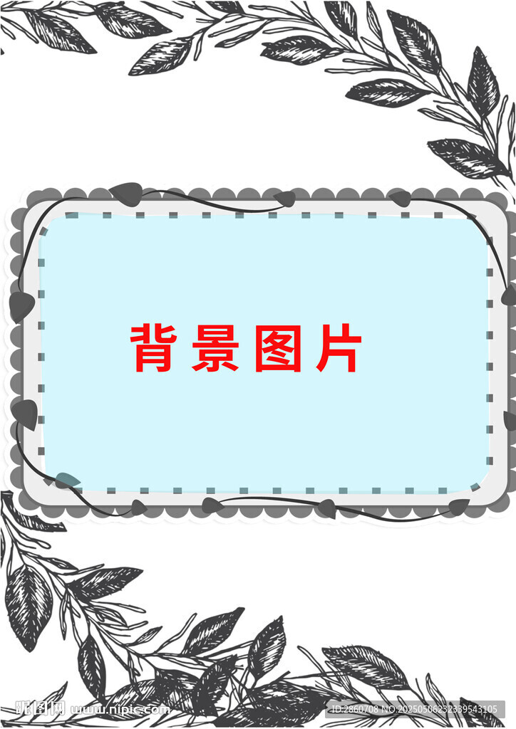 简约边框背景图片素材