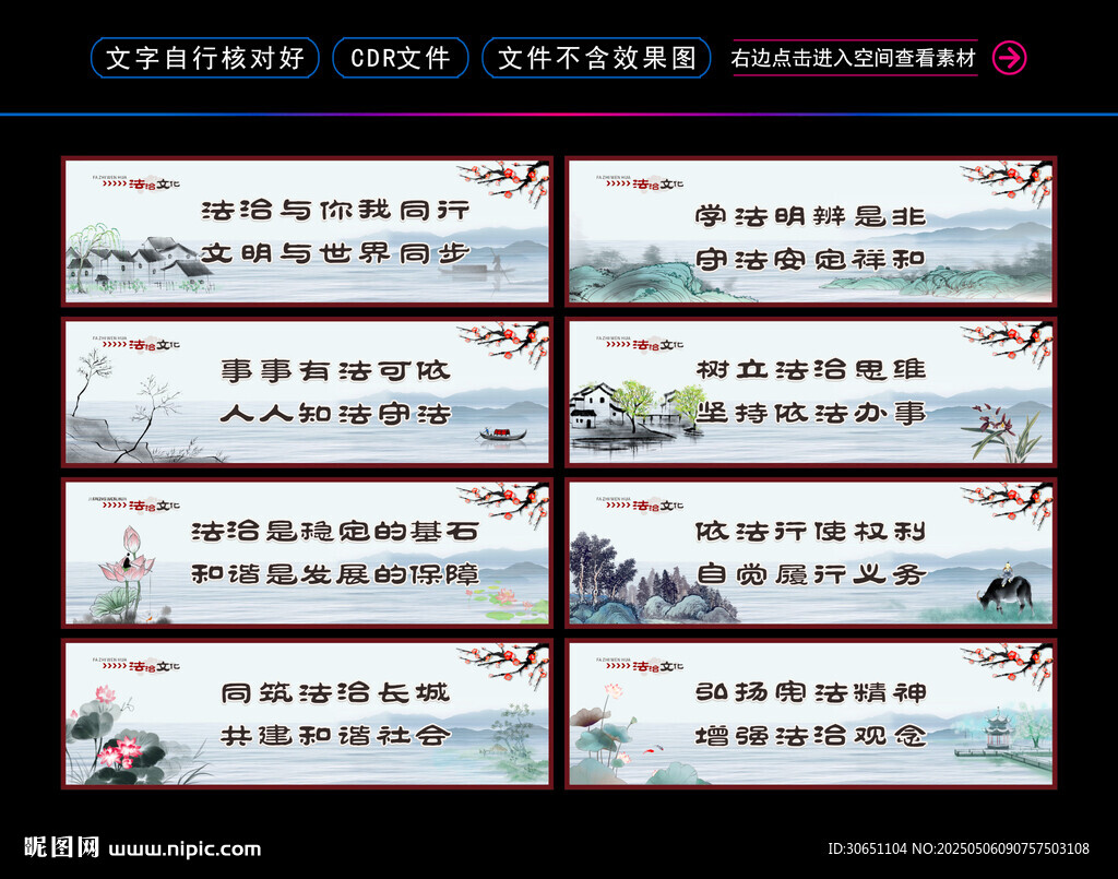 法治标语