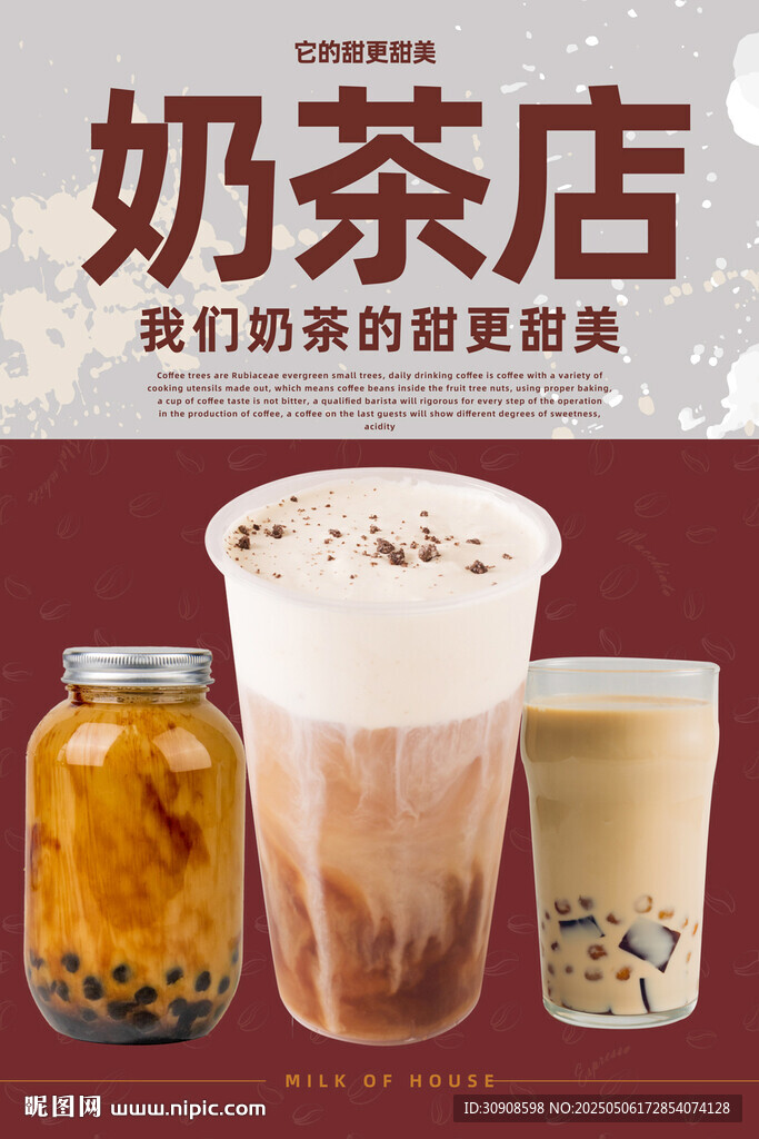 奶茶