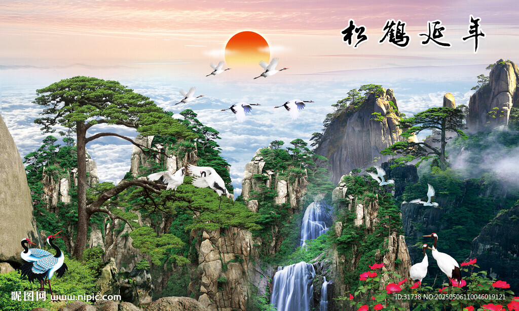 松鹤延年