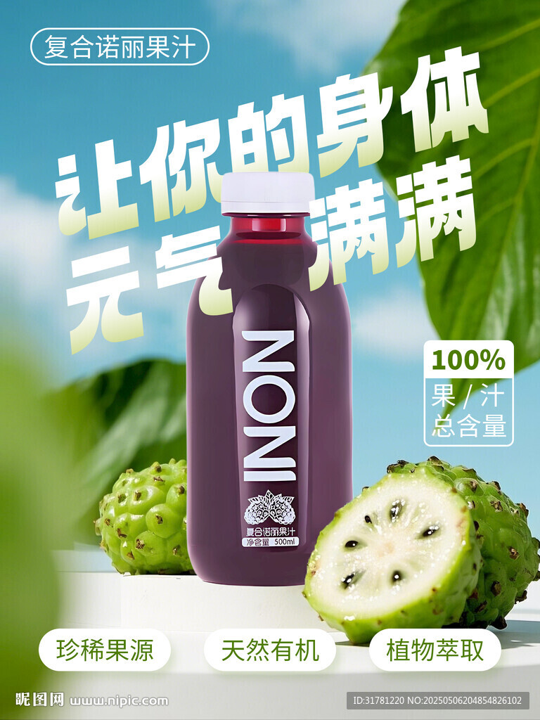 饮料电商主图海报