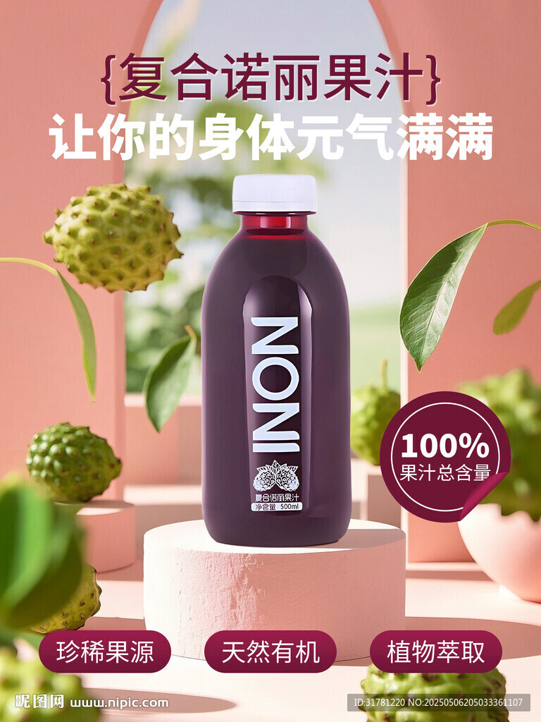 饮料电商主图海报