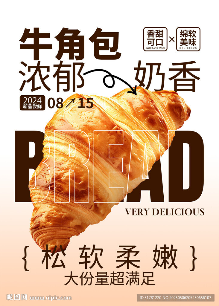 面包海报