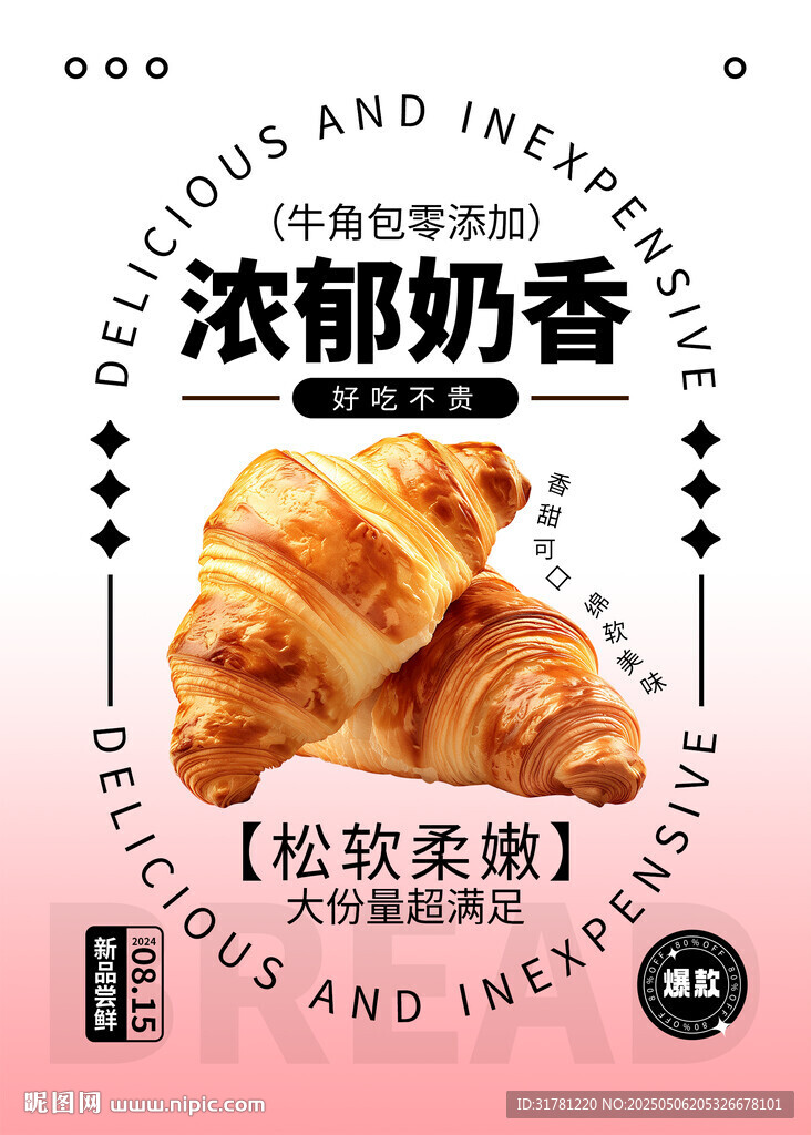 面包海报