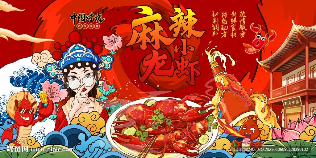 麻辣小龙虾图片