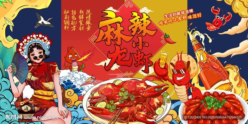 小龙虾图片