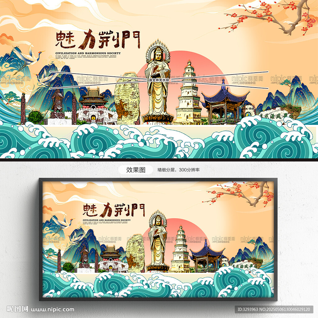 荆门旅游