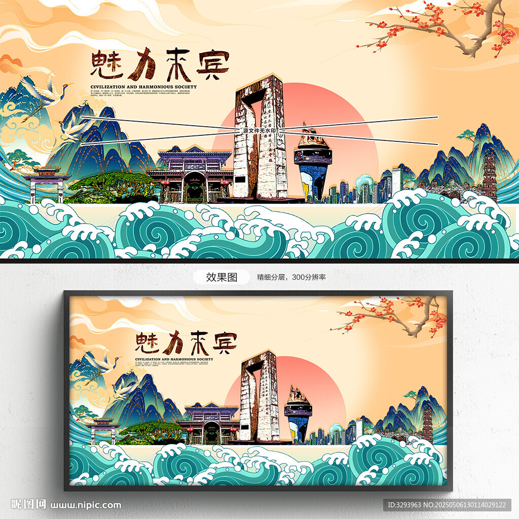 来宾旅游