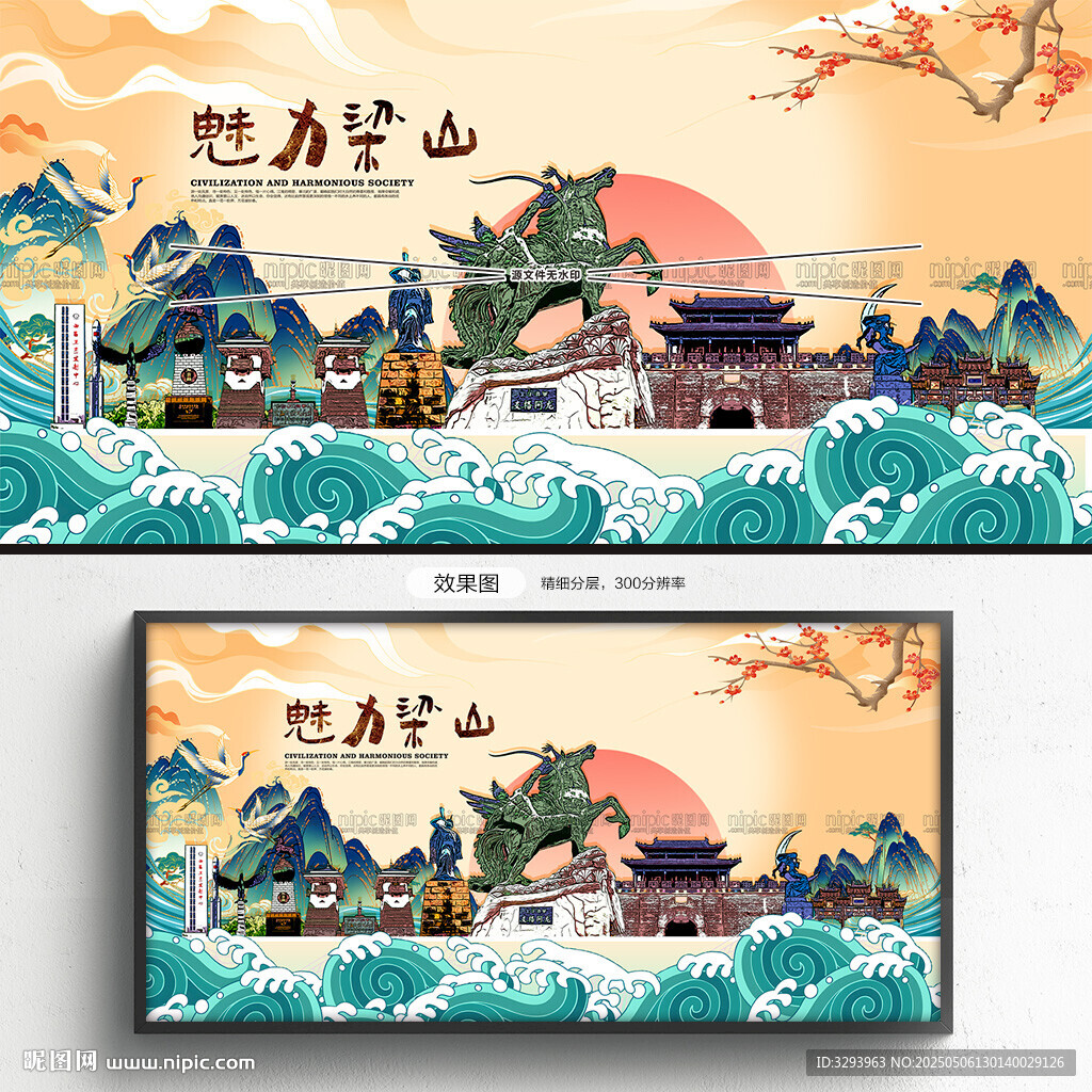 凉山旅游