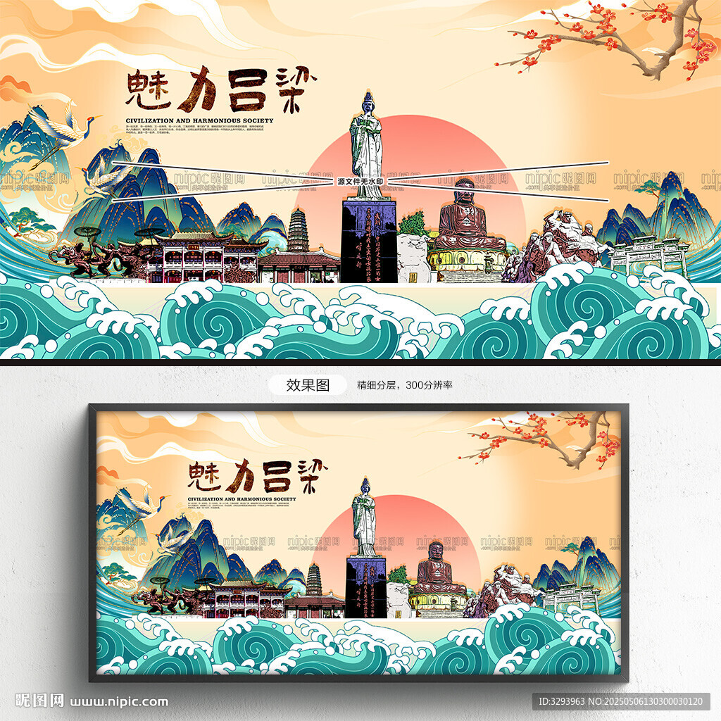 吕梁旅游