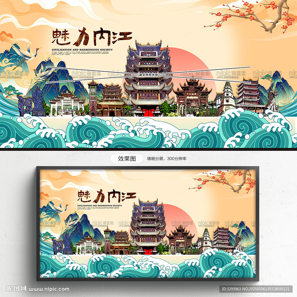 内江旅游