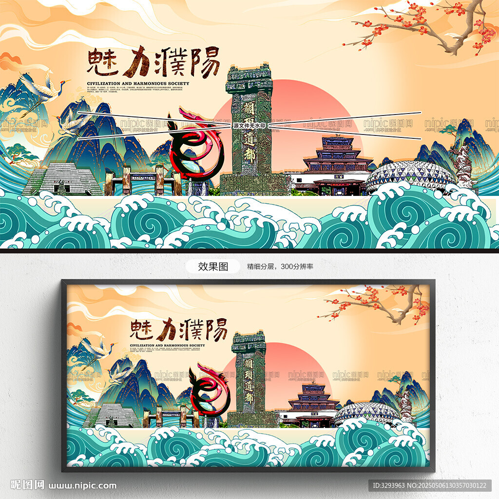 濮阳旅游