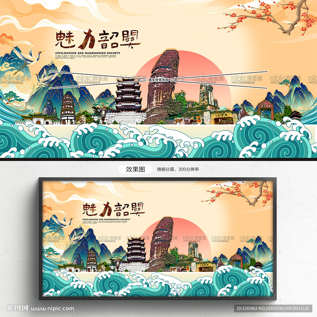 韶关旅游