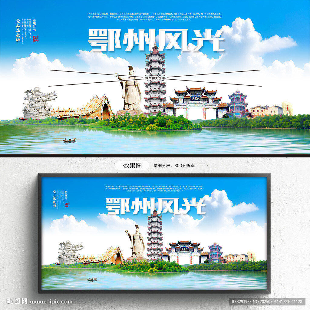 鄂州旅游