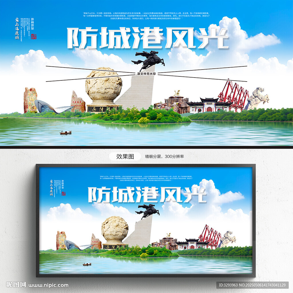 防城港旅游
