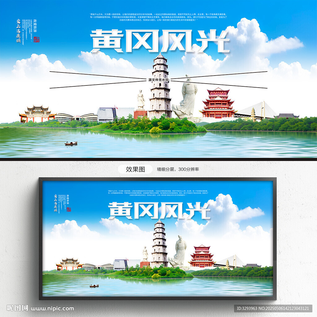 黄冈旅游