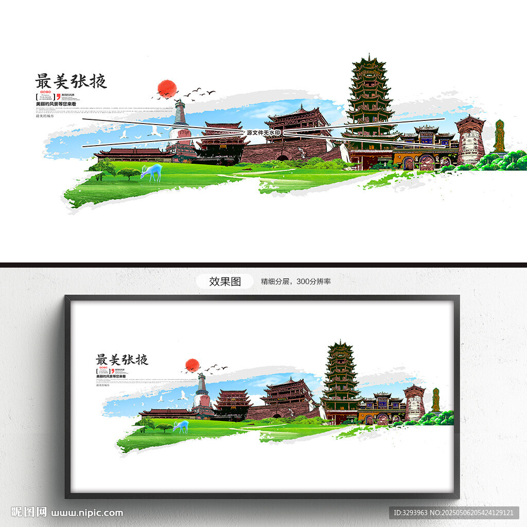 张掖