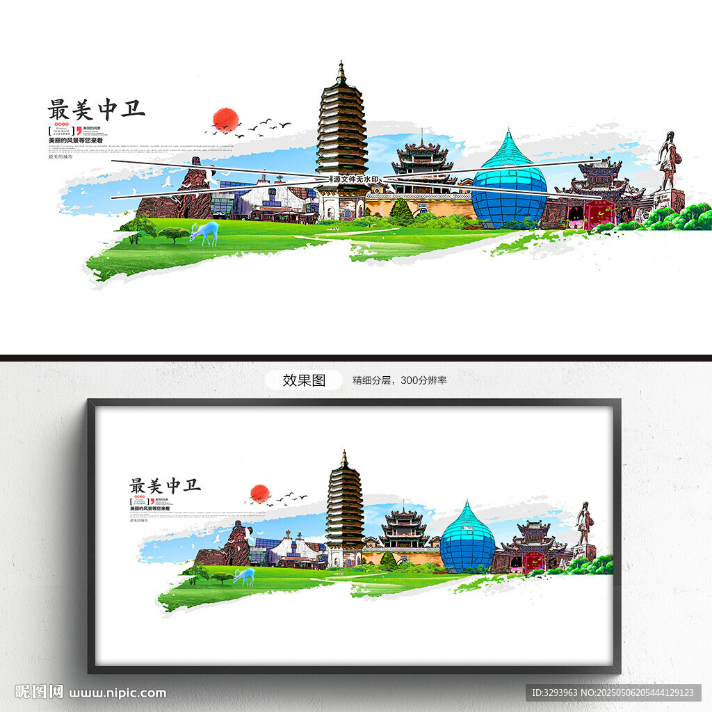 中卫