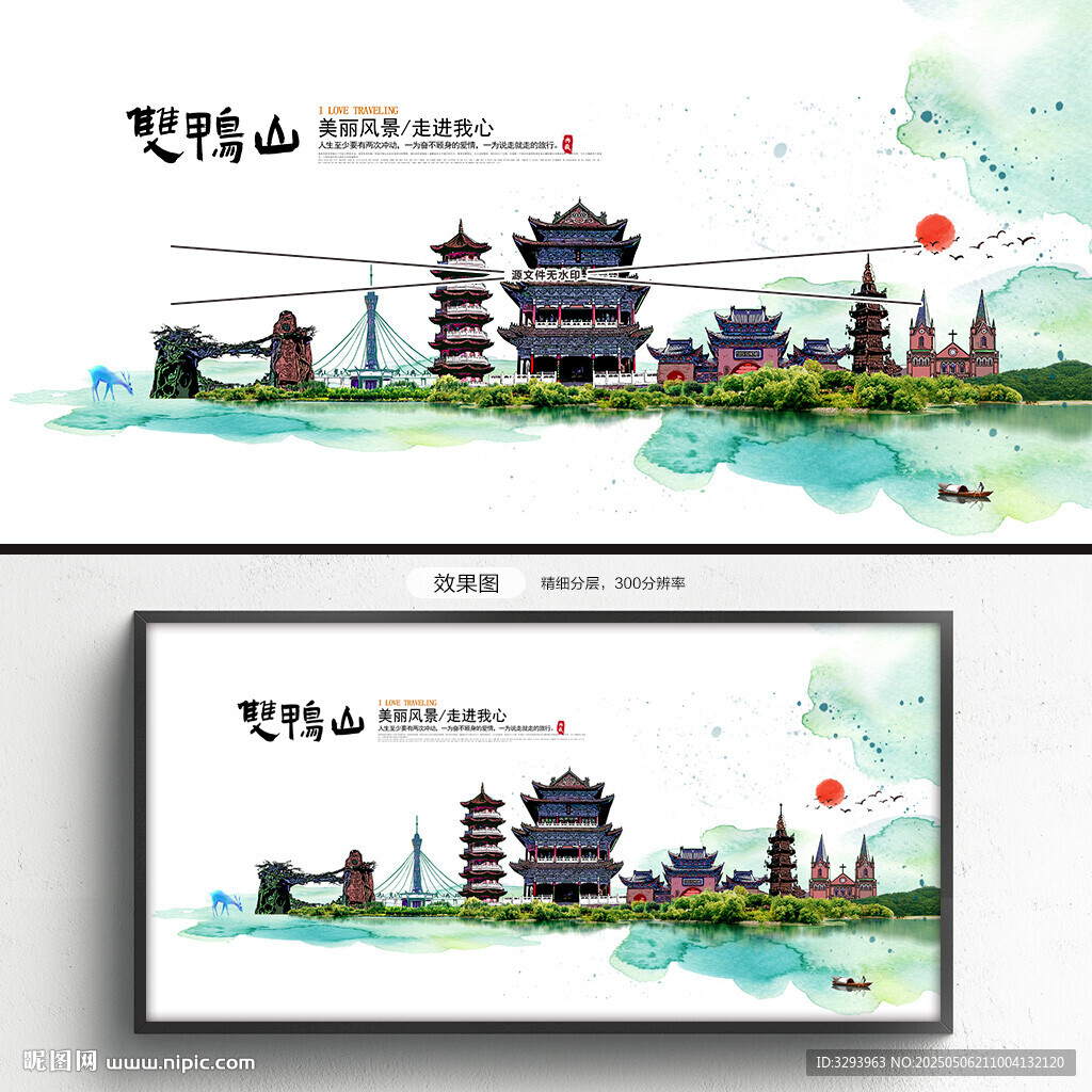双鸭山旅游