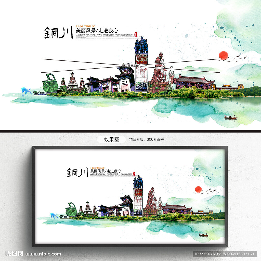铜川旅游