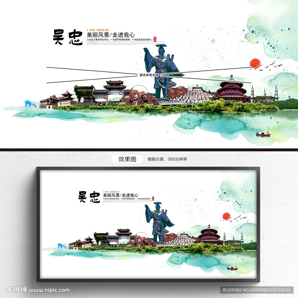吴忠旅游