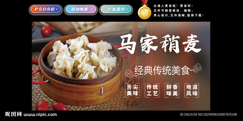 内蒙古烧麦