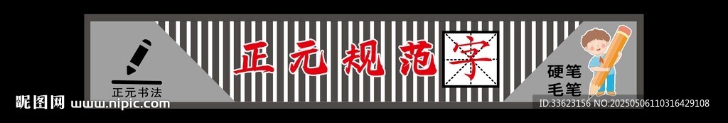 书法班门头设计